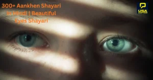 Aankhen Shayari in Hindi